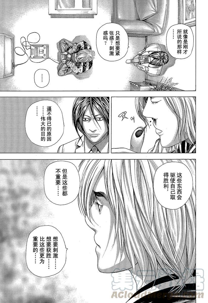 噬谎者 第323话 第一章完 第13页