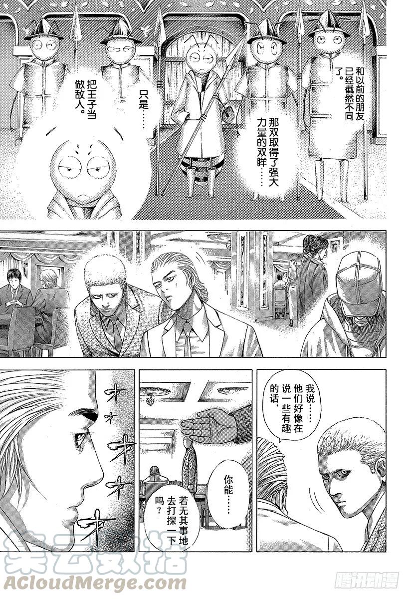 噬谎者 第323话 第一章完 第25页