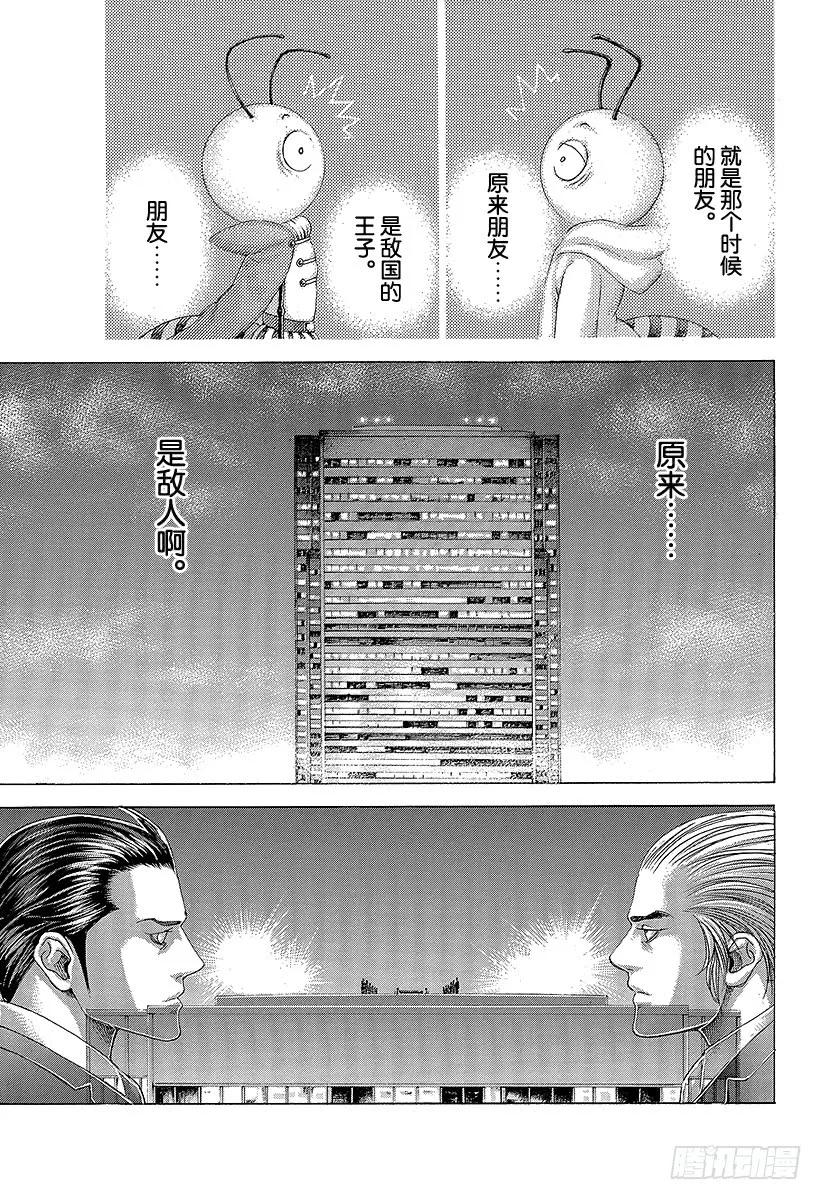 噬谎者 第323话 第一章完 第9页