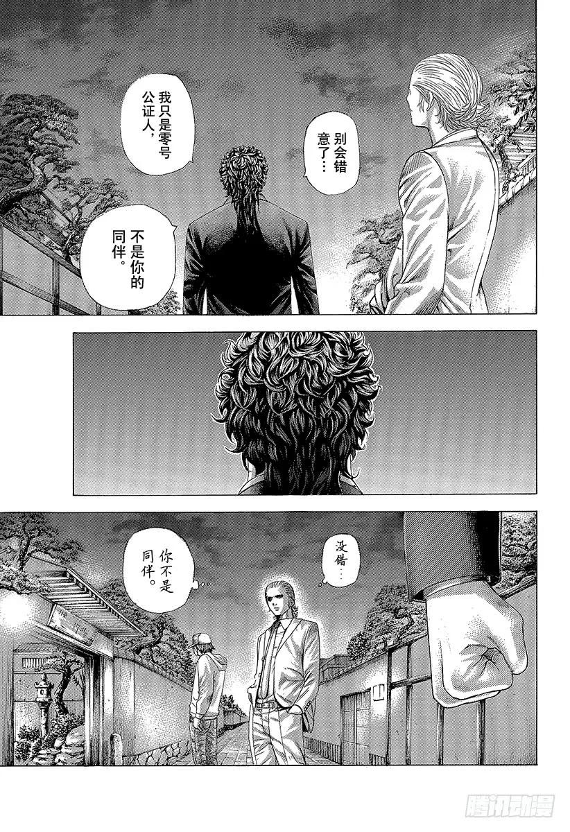 噬谎者 第323话 第一章完 第29页