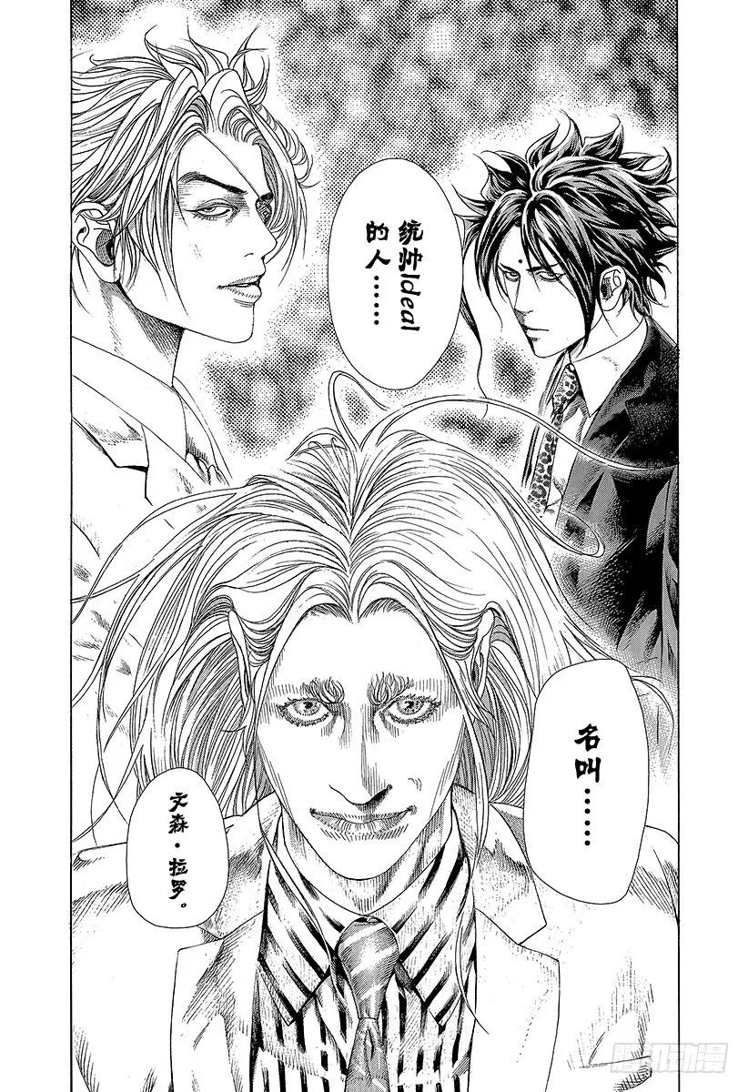 噬谎者 第324话 GO INVITAT 第35页