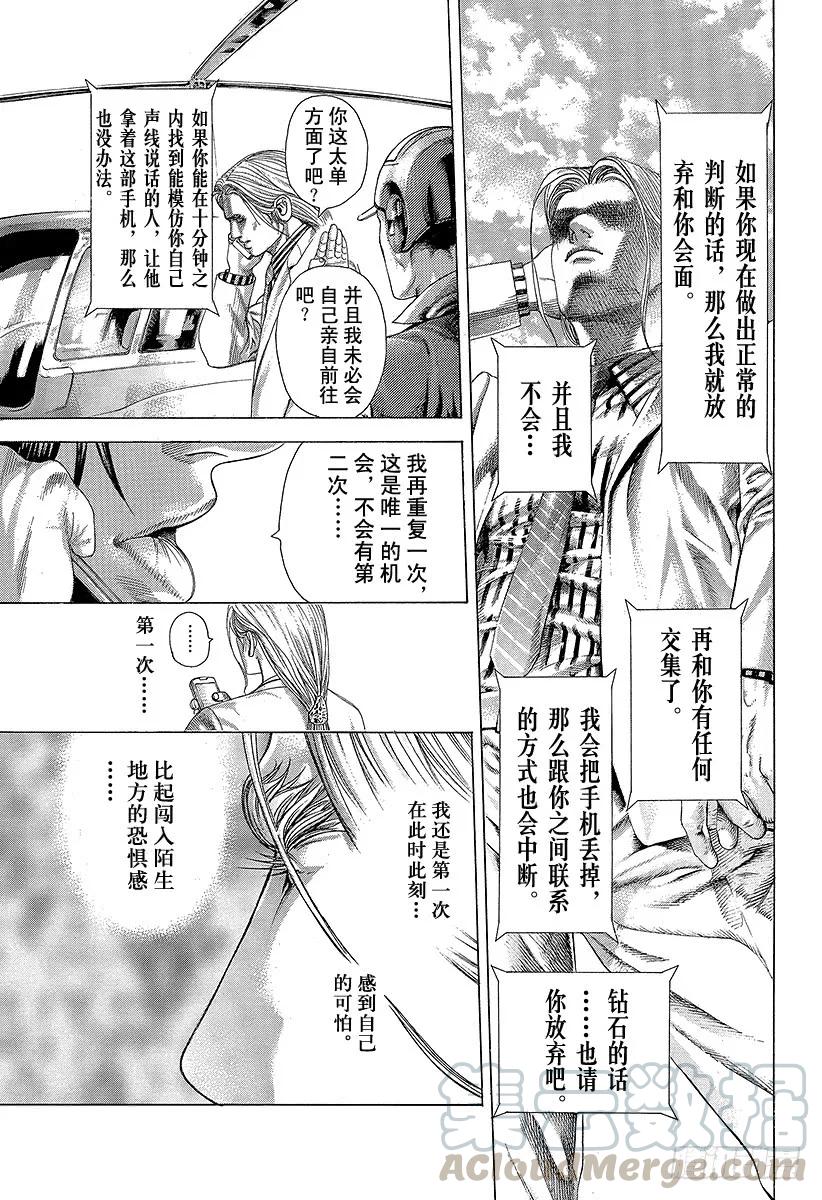 噬谎者 第324话 GO INVITAT 第25页