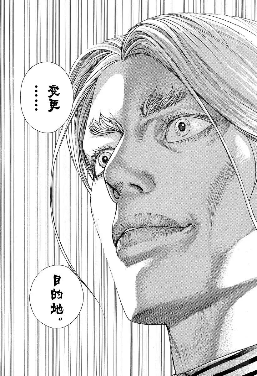 噬谎者 第324话 GO INVITAT 第29页