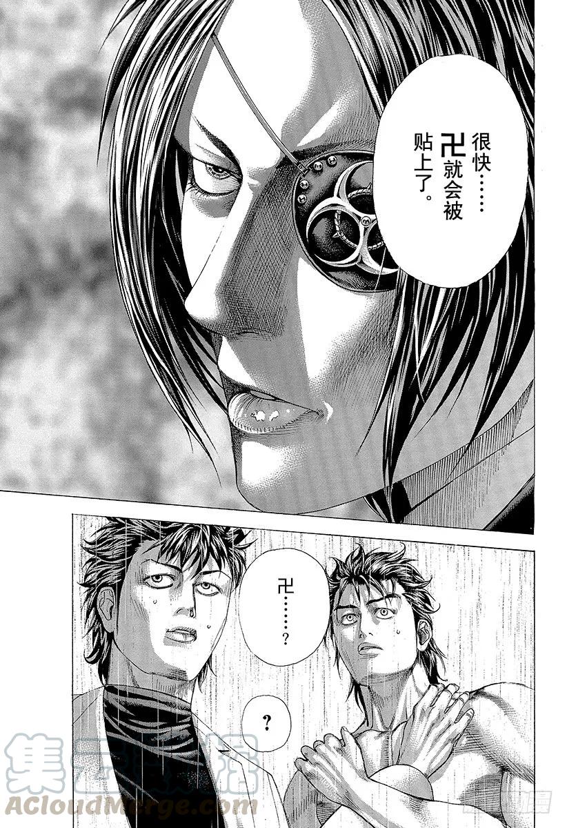 噬谎者 第324话 GO INVITAT 第13页