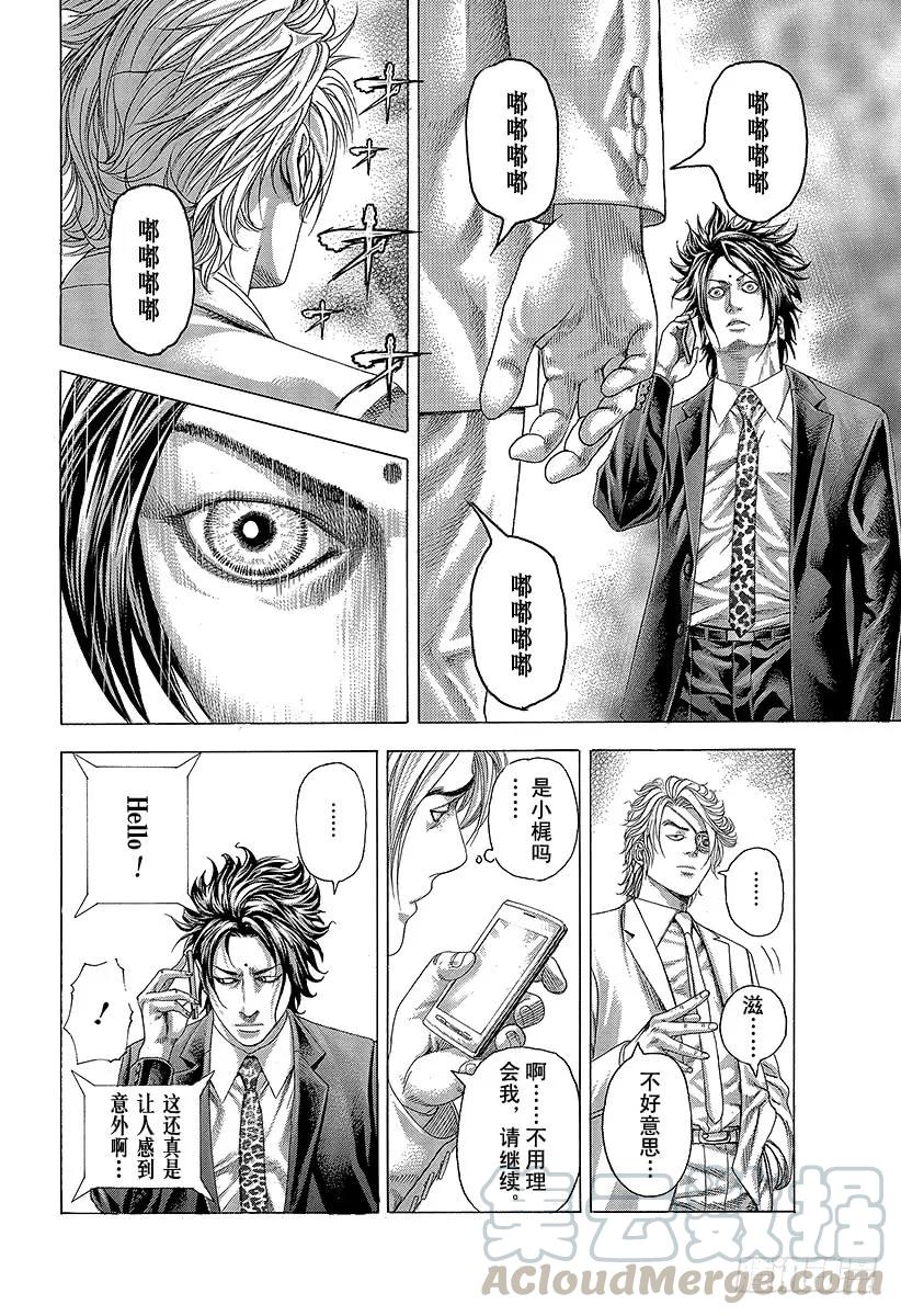 噬谎者 第324话 GO INVITAT 第19页