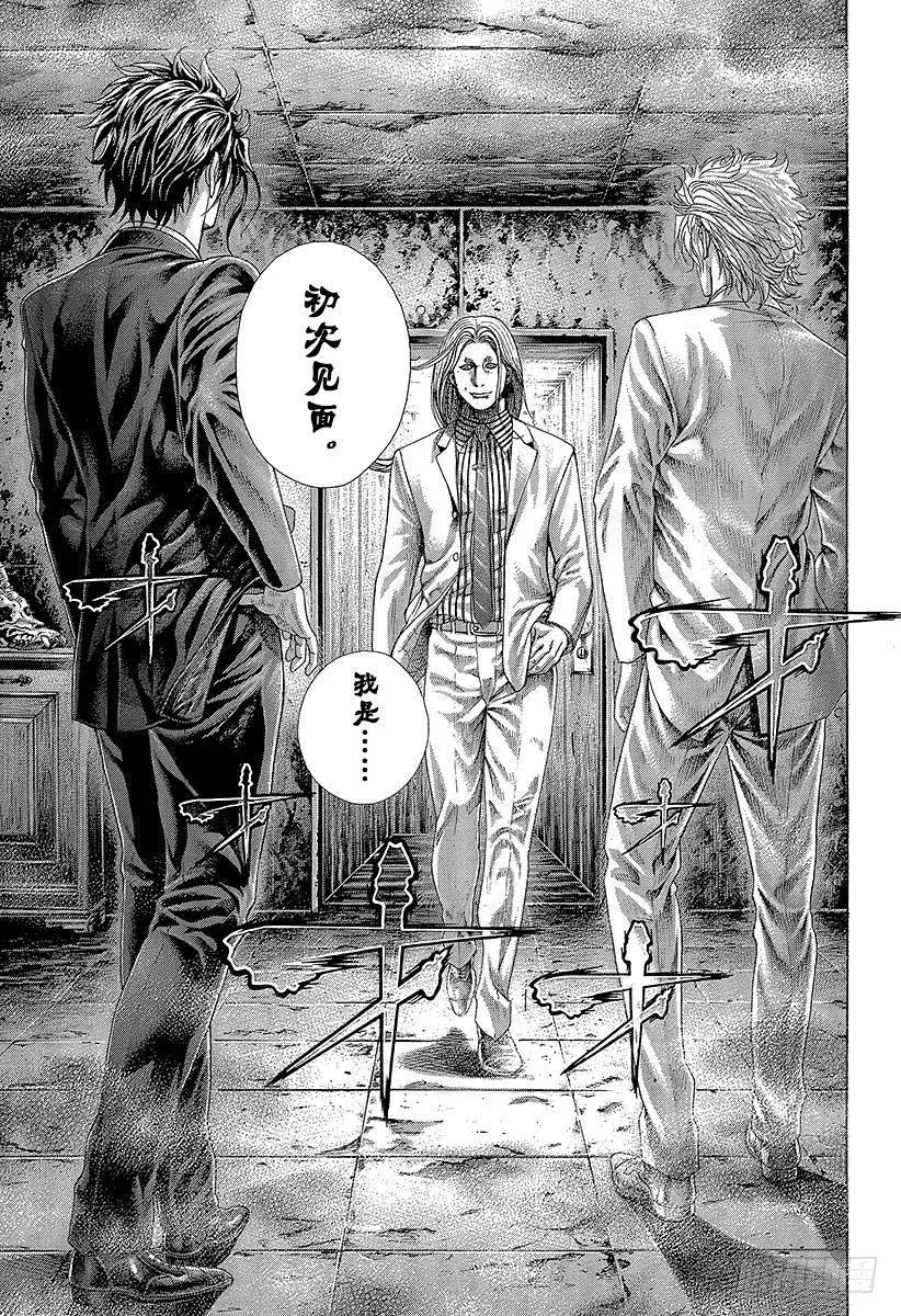 噬谎者 第324话 GO INVITAT 第33页
