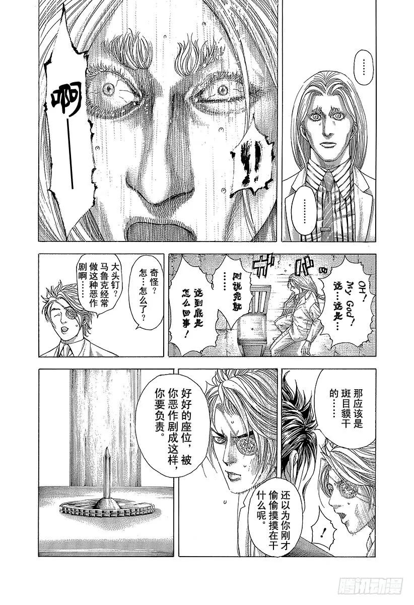 噬谎者 第325话 卍 第15页