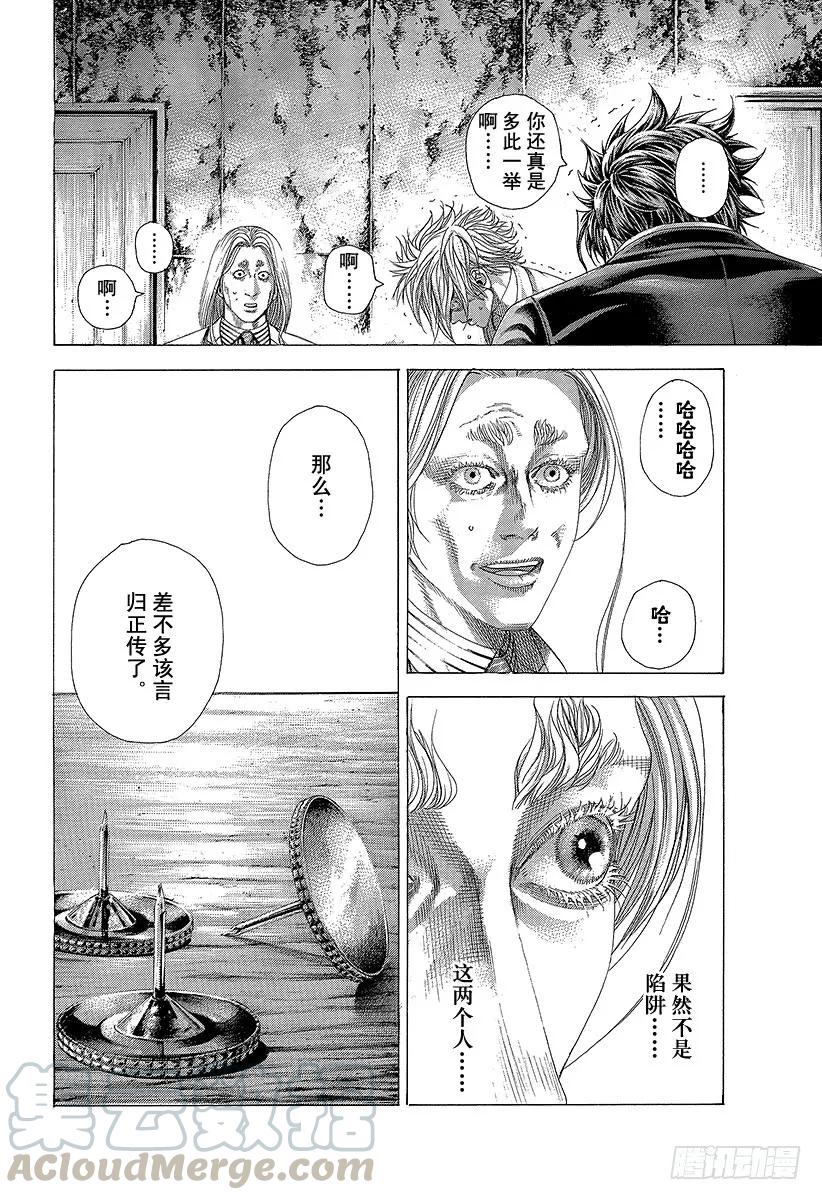 噬谎者 第325话 卍 第19页
