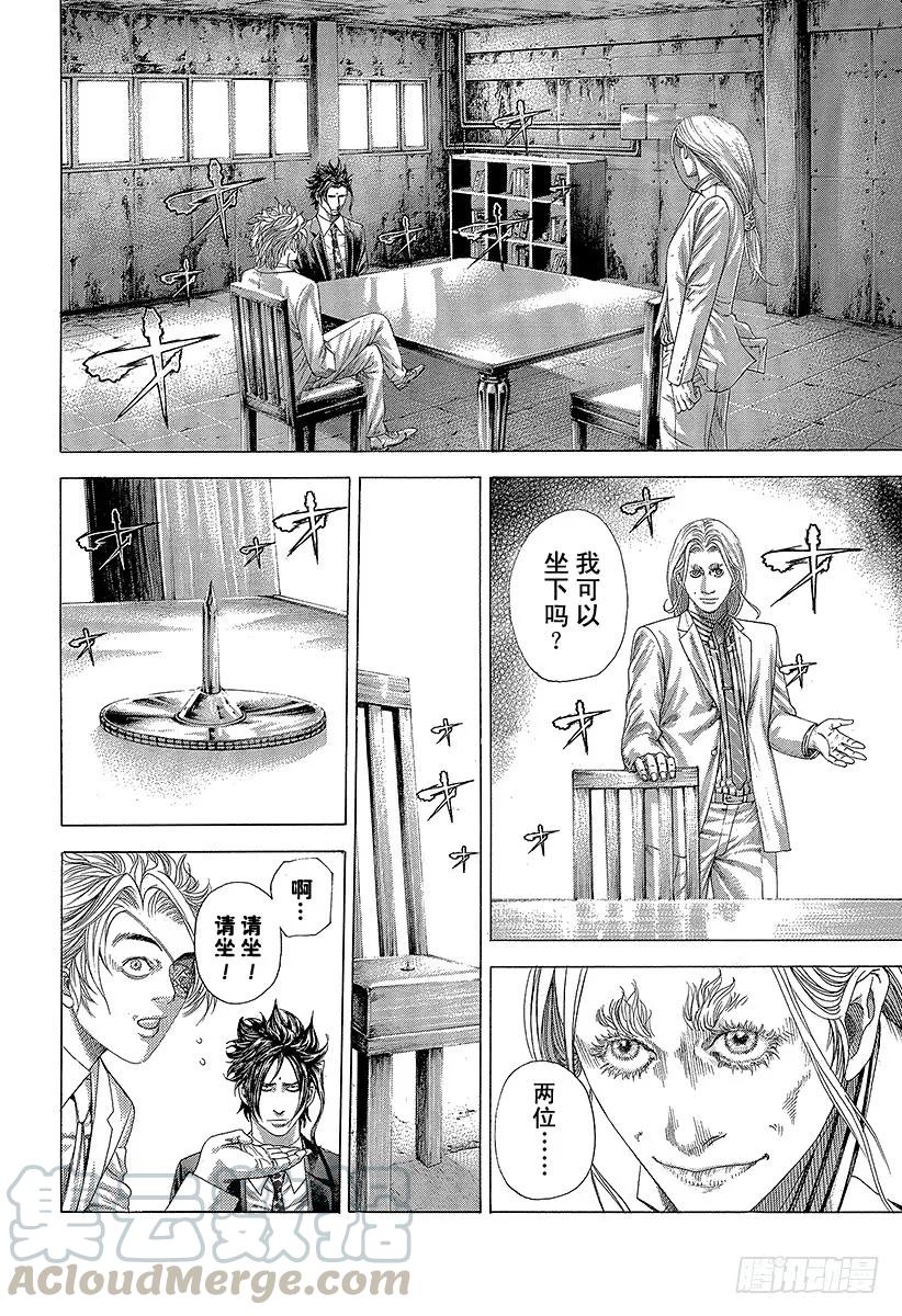 噬谎者 第325话 卍 第7页