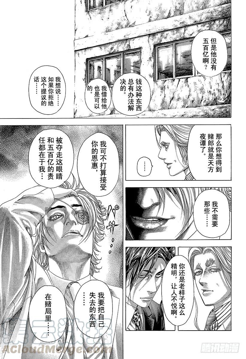 噬谎者 第325话 卍 第25页