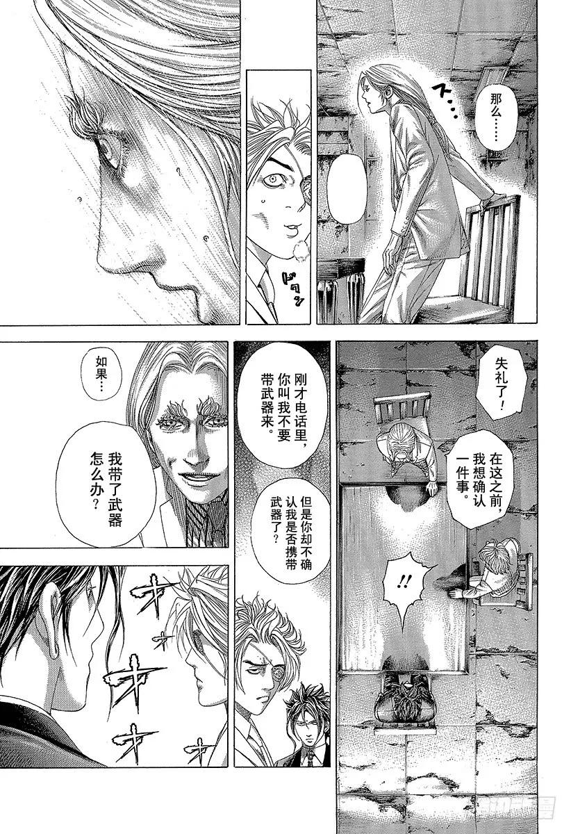 噬谎者 第325话 卍 第9页