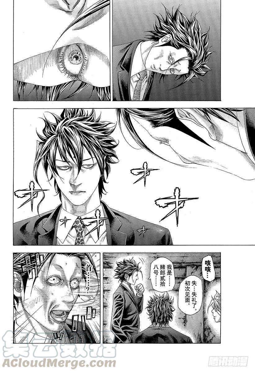 噬谎者 第326话「刻」•「者」•「地」 第7页