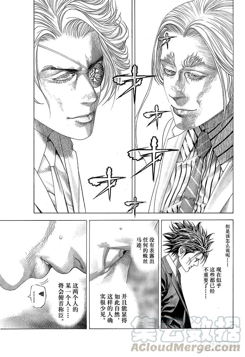 噬谎者 第326话「刻」•「者」•「地」 第25页