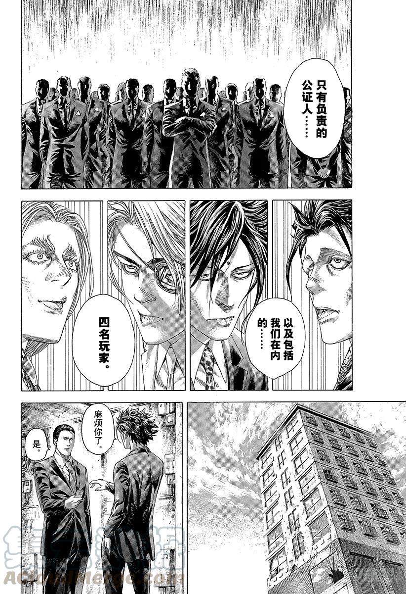 噬谎者 第326话「刻」•「者」•「地」 第19页