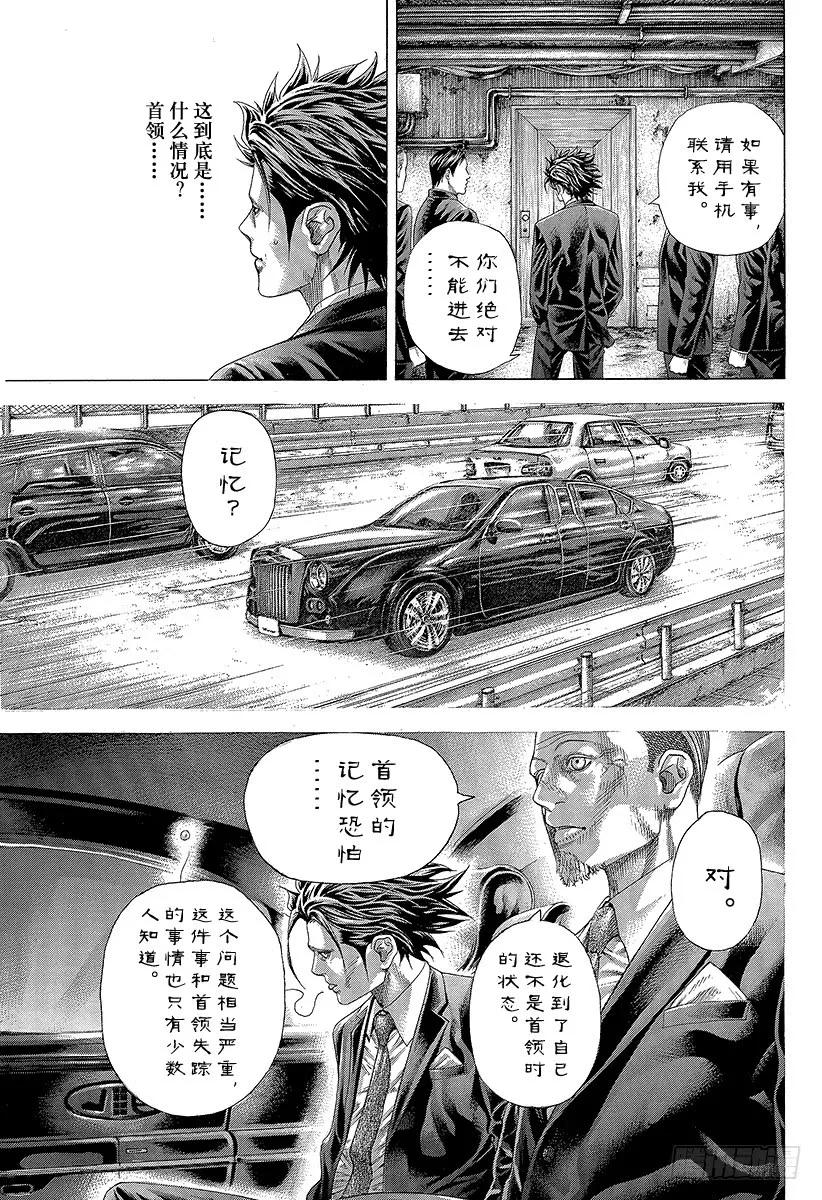 噬谎者 第326话「刻」•「者」•「地」 第21页