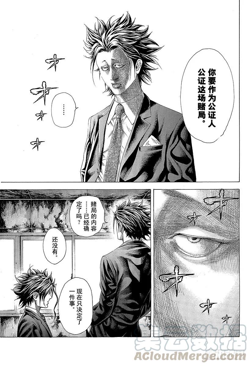 噬谎者 第326话「刻」•「者」•「地」 第13页