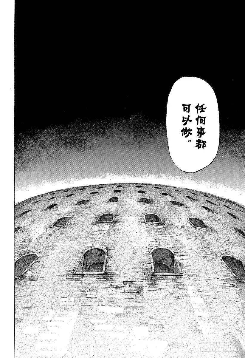 噬谎者 第328话 对决开始 第35页