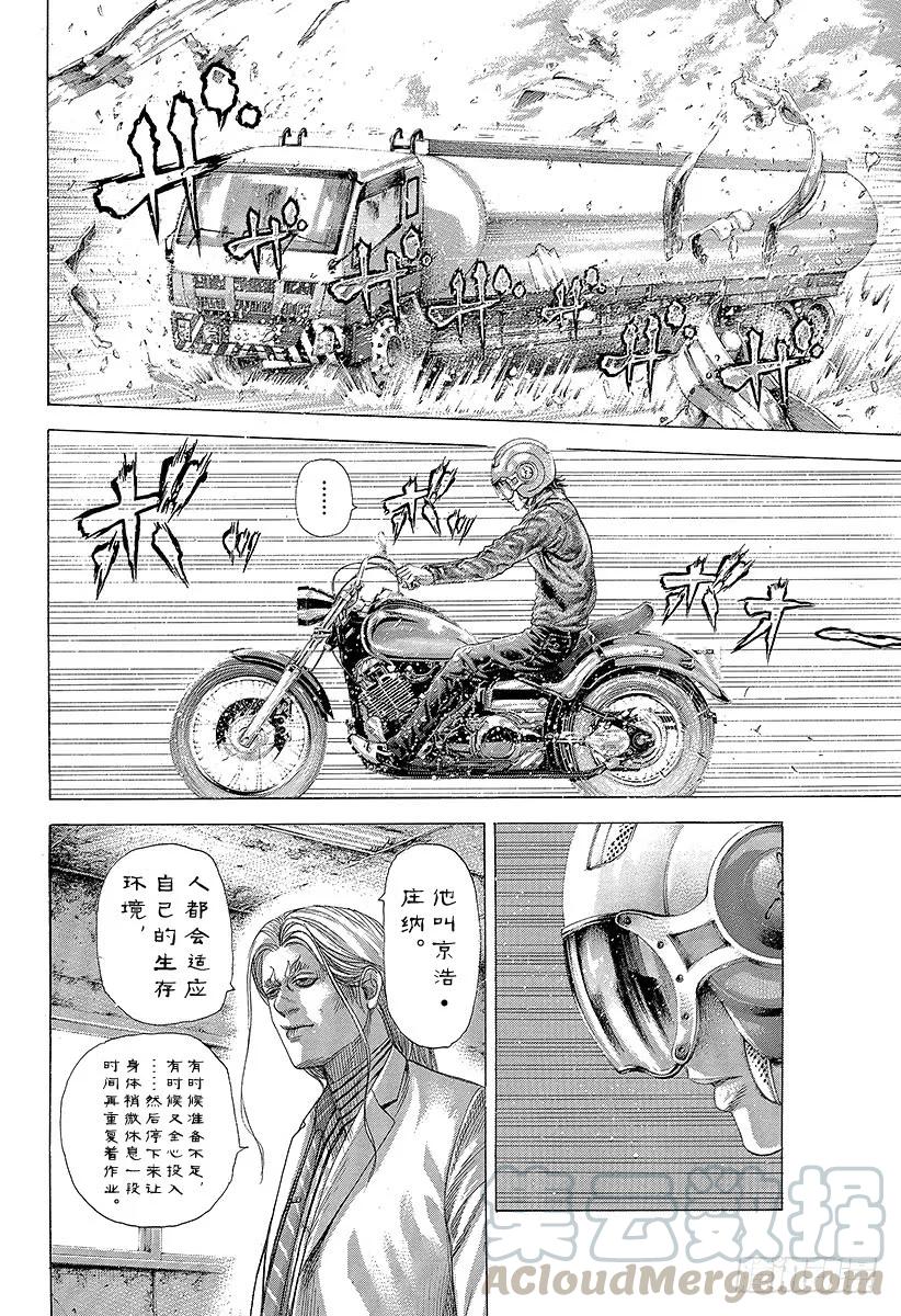 噬谎者 第328话 对决开始 第19页