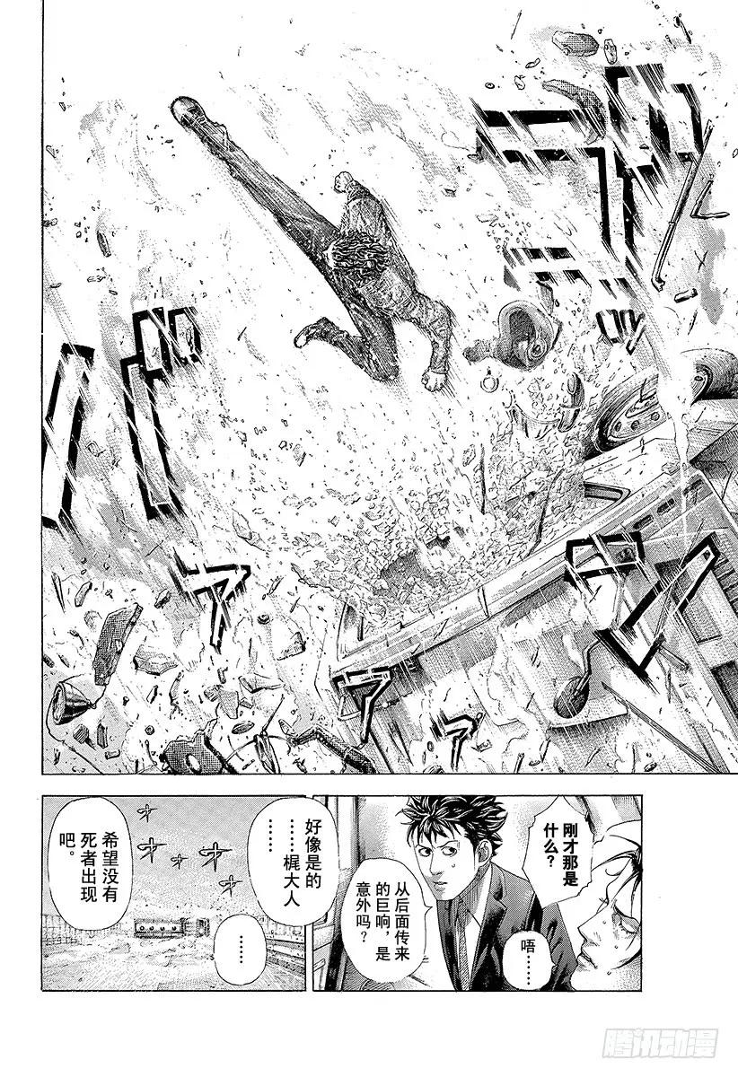 噬谎者 第328话 对决开始 第27页