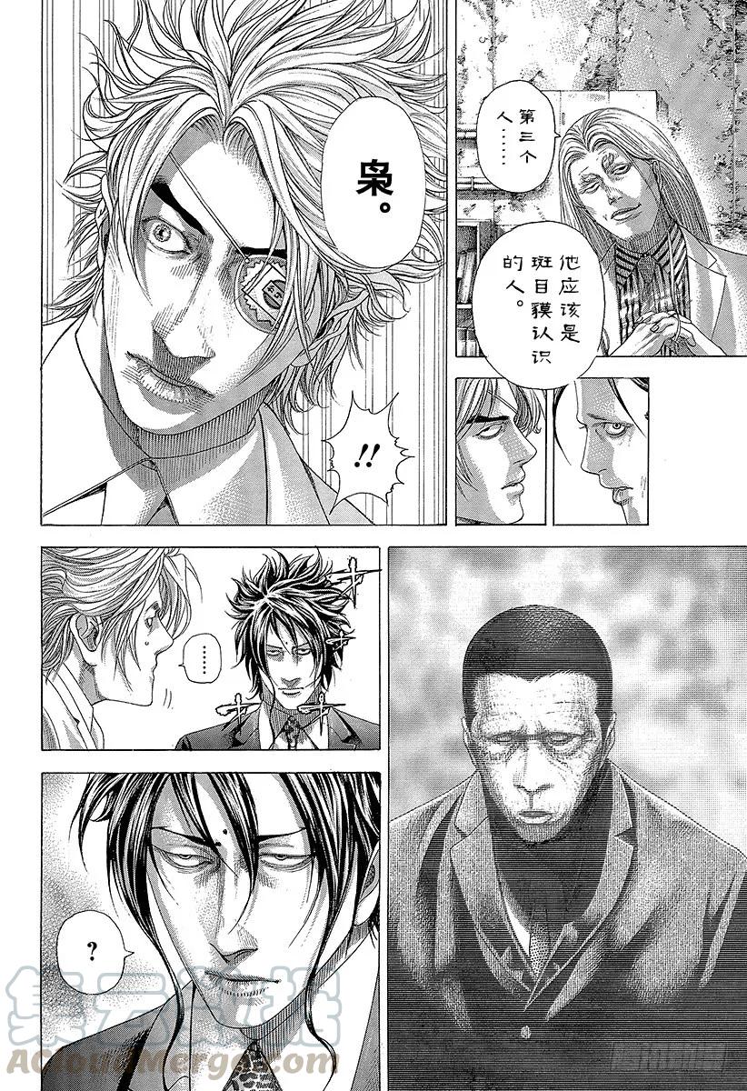 噬谎者 第328话 对决开始 第7页