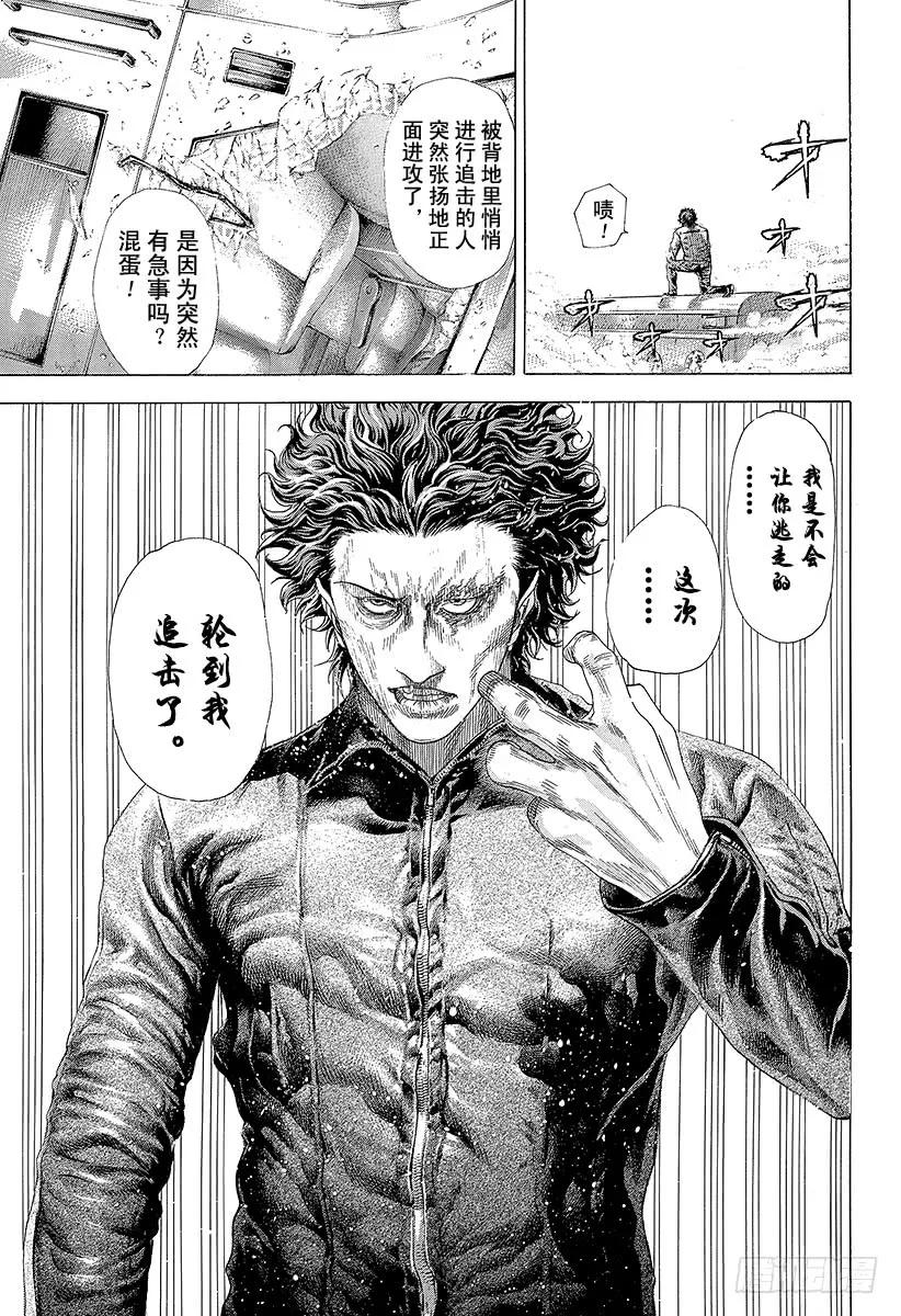 噬谎者 第328话 对决开始 第29页