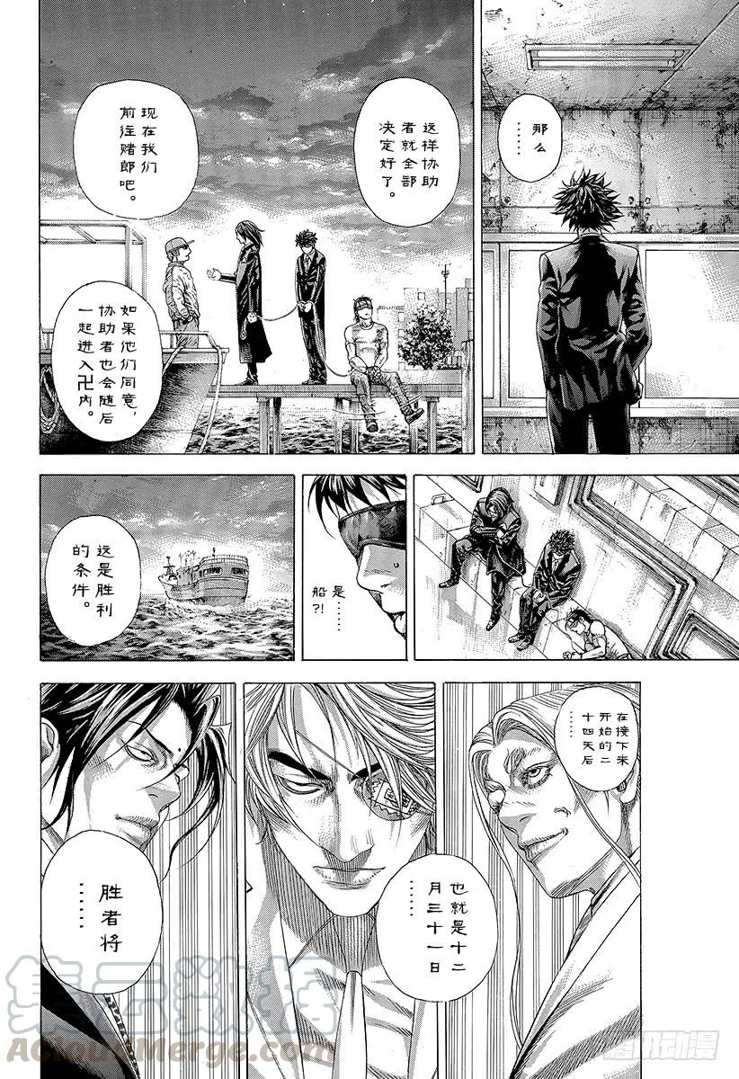 噬谎者 第328话 对决开始 第31页