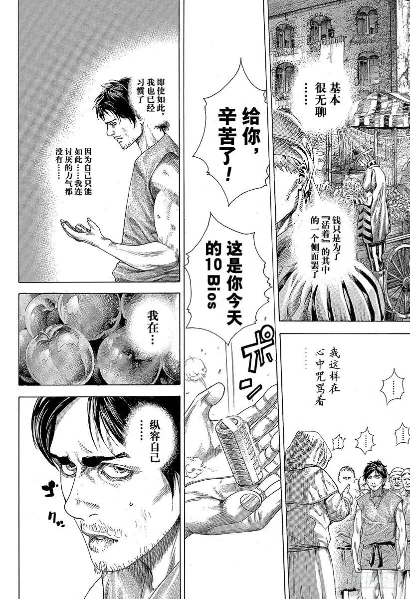 噬谎者 第329话 PROTOPOROS 第15页