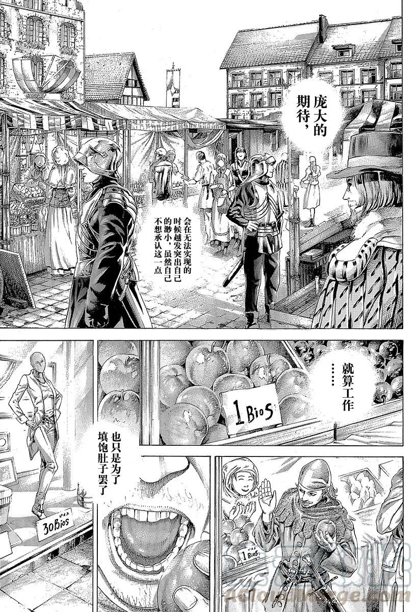 噬谎者 第329话 PROTOPOROS 第13页