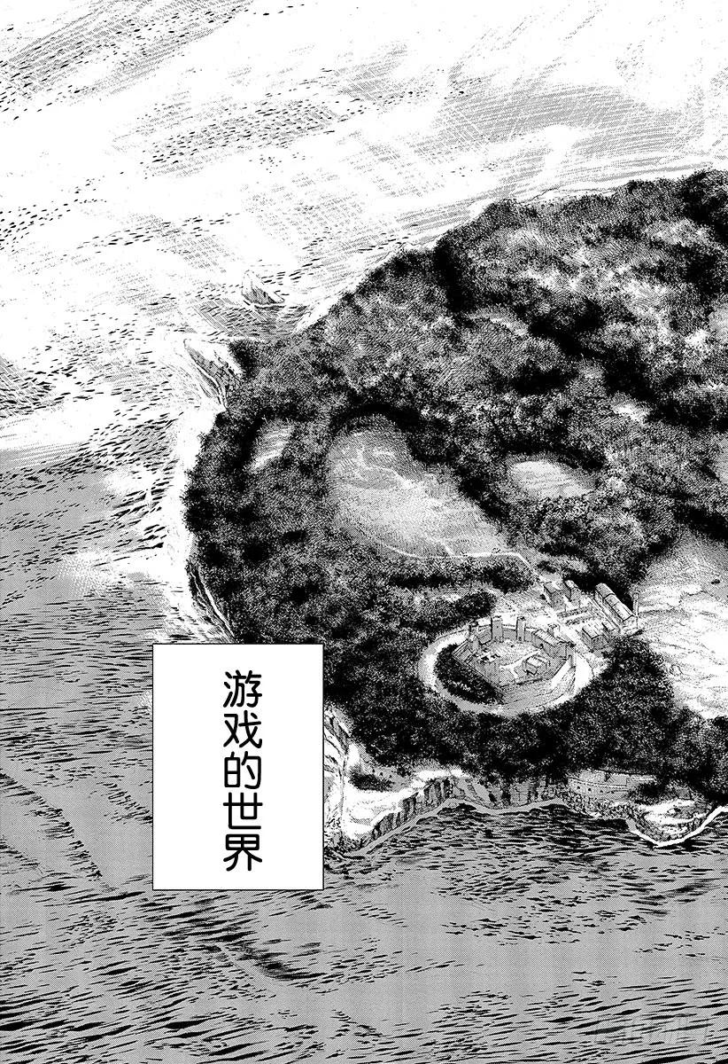 噬谎者 第329话 PROTOPOROS 第27页