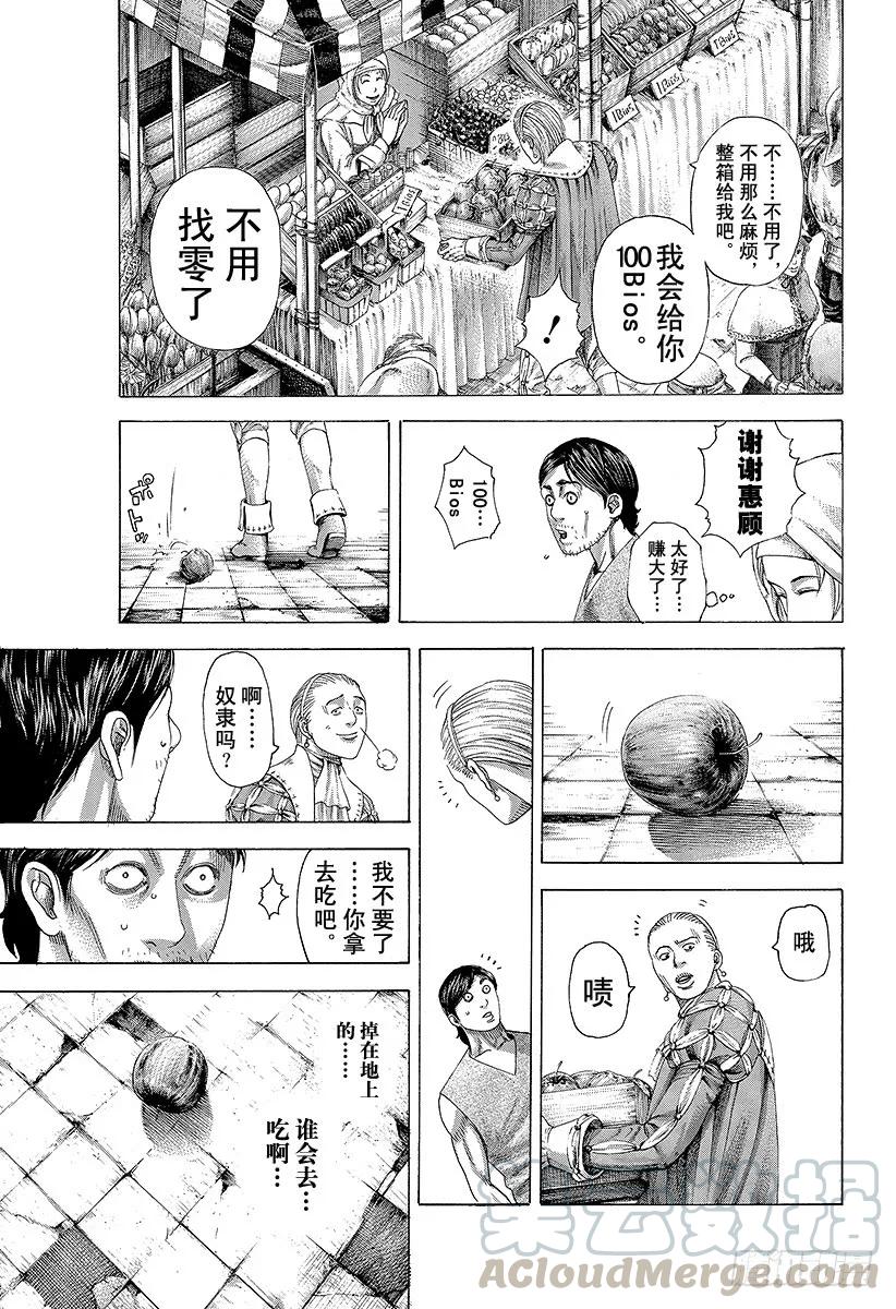 噬谎者 第329话 PROTOPOROS 第19页