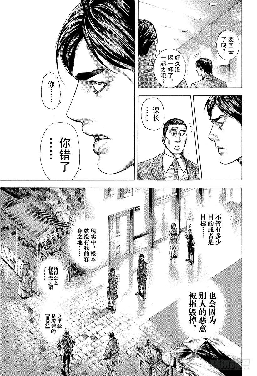 噬谎者 第329话 PROTOPOROS 第39页