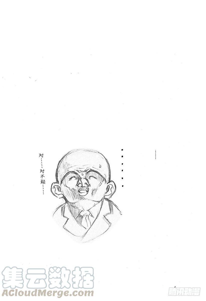 噬谎者 第33话 凶恶的杀意 第37页