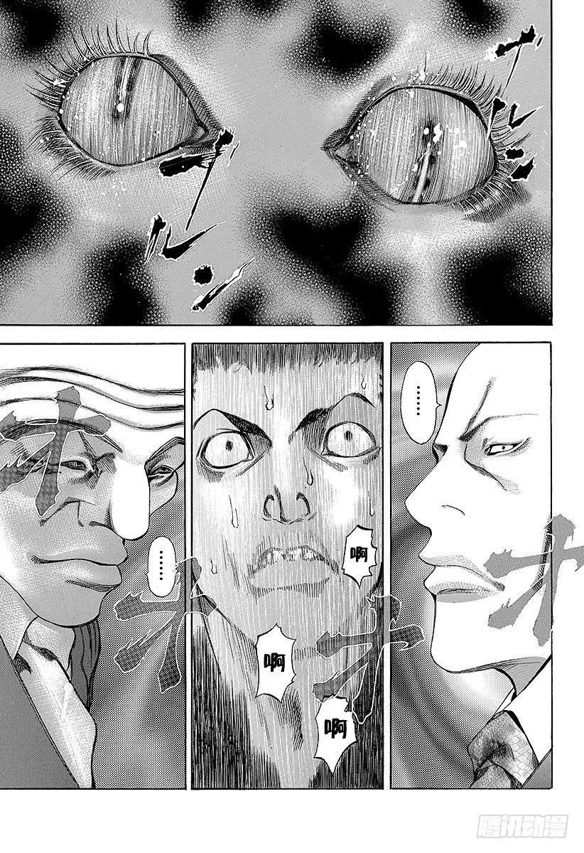 噬谎者 第33话 凶恶的杀意 第29页
