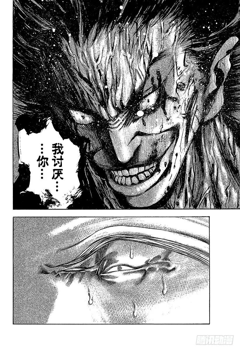 噬谎者 第33话 凶恶的杀意 第35页