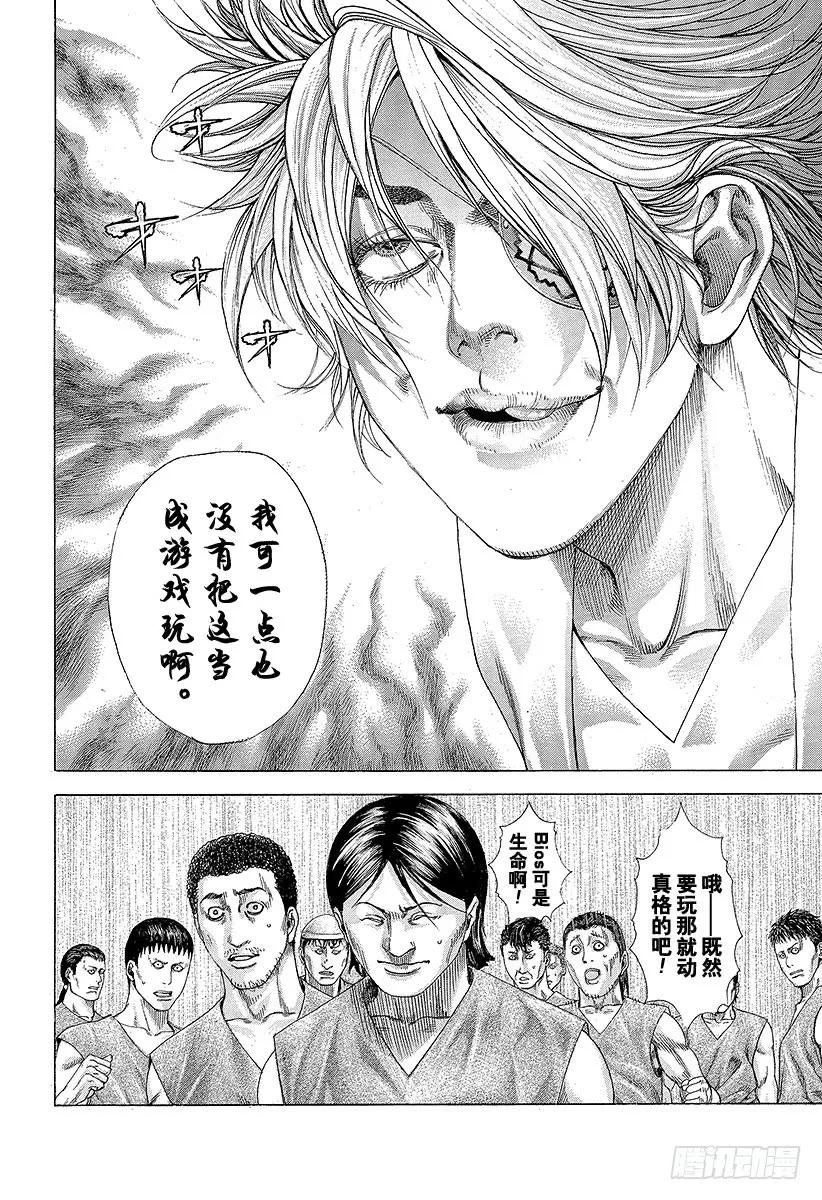 噬谎者 第331话 赌场的奴隶宿舍 第27页