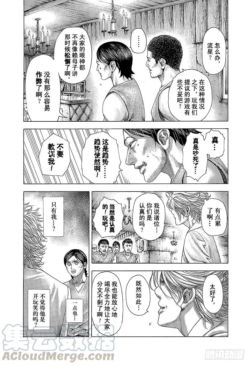 噬谎者 第331话 赌场的奴隶宿舍 第25页