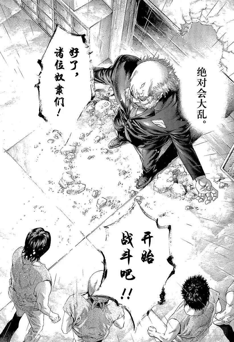 噬谎者 第332话 四神包围网 第15页