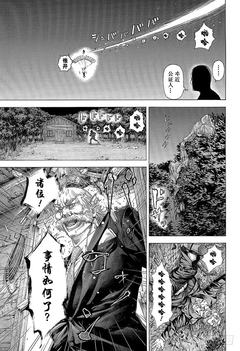 噬谎者 第332话 四神包围网 第5页
