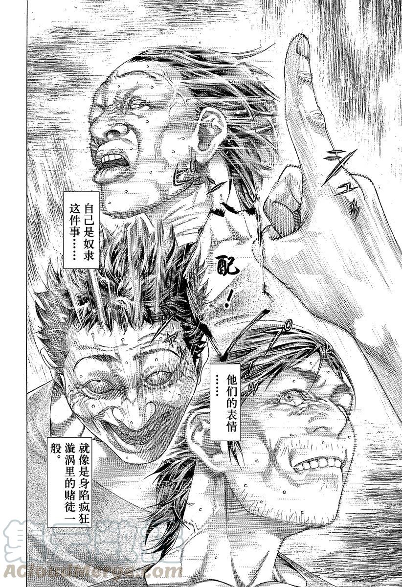 噬谎者 第334话 确保过关还是一决胜负 第31页