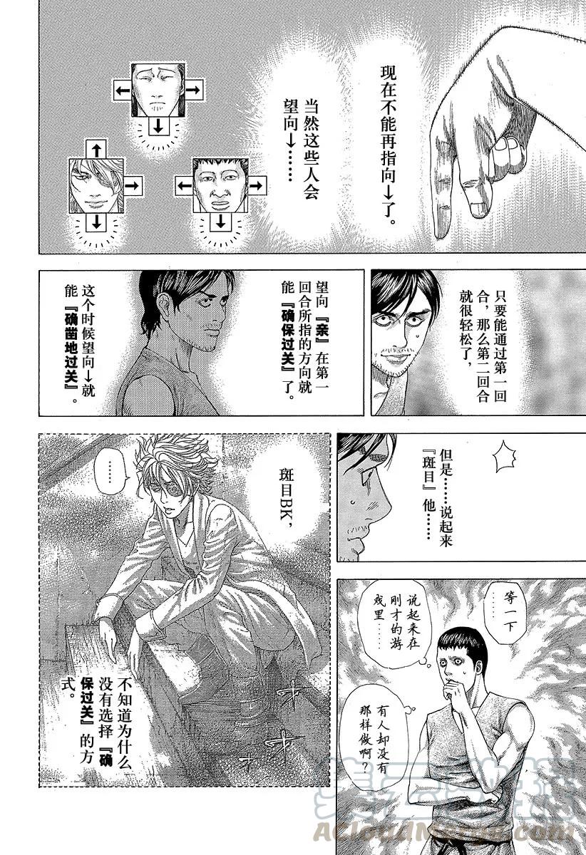 噬谎者 第334话 确保过关还是一决胜负 第19页