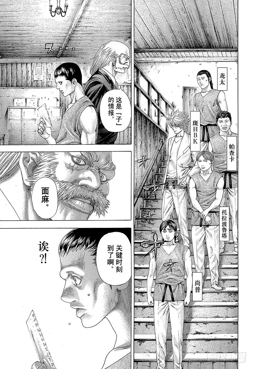 噬谎者 第334话 确保过关还是一决胜负 第5页