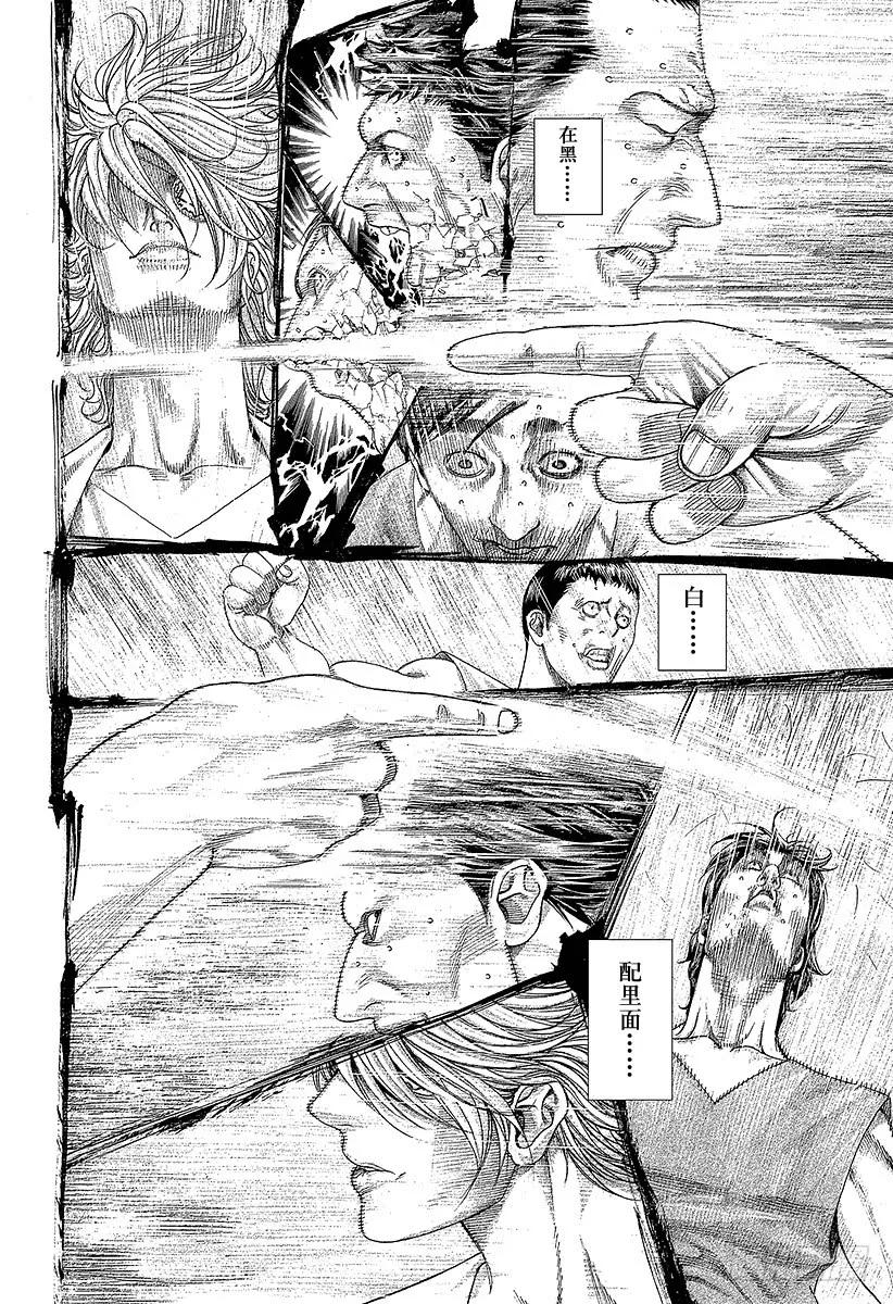 噬谎者 第335话 SCRAMBLE S 第11页