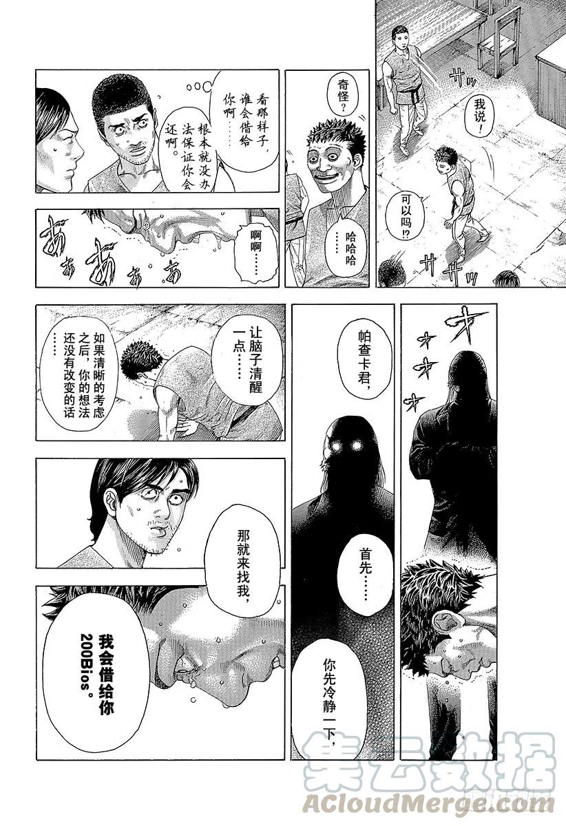 噬谎者 第335话 SCRAMBLE S 第19页