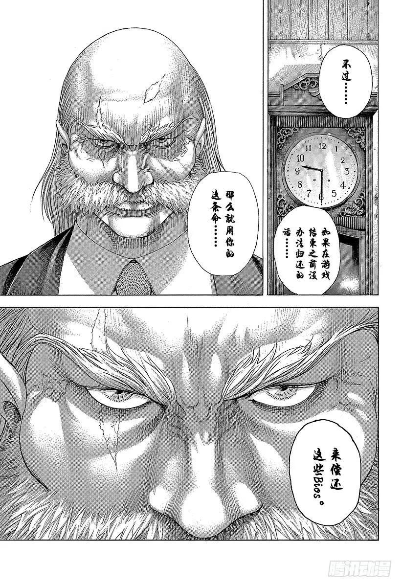 噬谎者 第335话 SCRAMBLE S 第21页