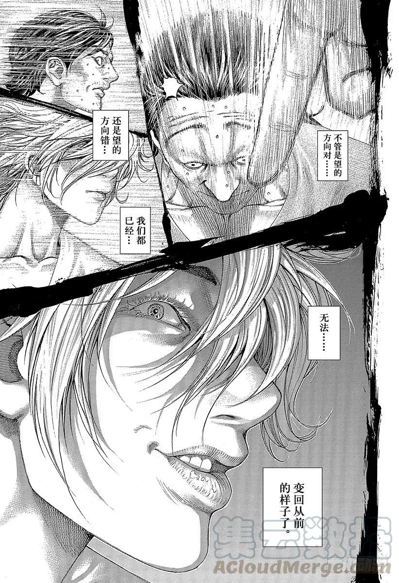 噬谎者 第335话 SCRAMBLE S 第13页