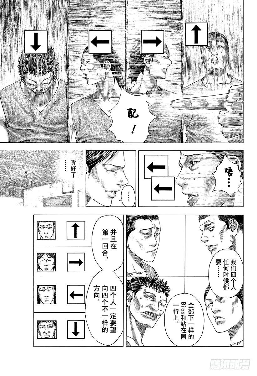 噬谎者 第336话 奴隶小子 第29页