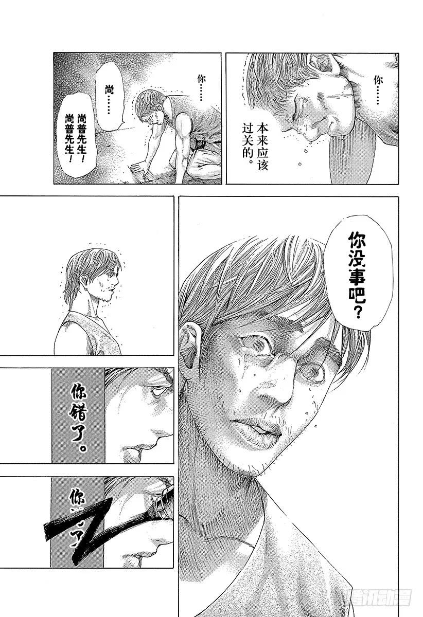 噬谎者 第337话 被掩盖的恶意 第33页
