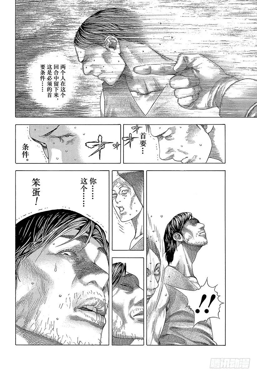 噬谎者 第337话 被掩盖的恶意 第27页