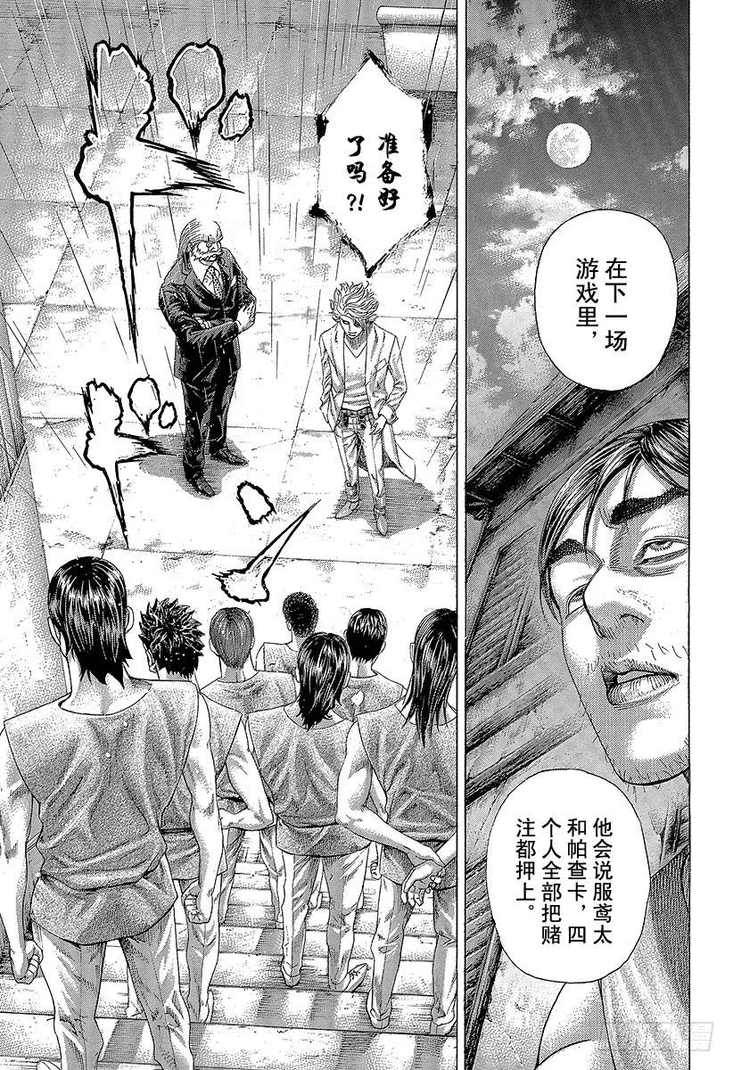 噬谎者 第339话 脆弱决心的结局 第21页