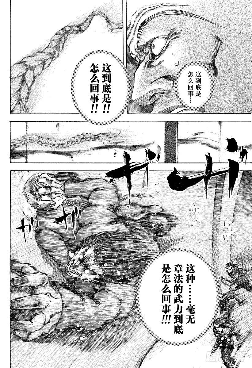 噬谎者 第34话 暴魔、再临！ 第27页